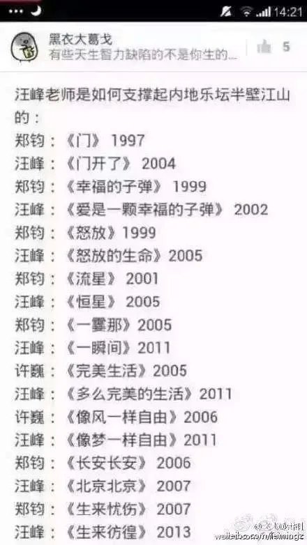 为什么汪峰是半壁江山？