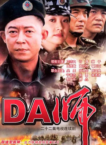 和特警有关的电视剧