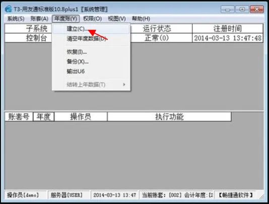 用友t3年度怎么结转下个年度？