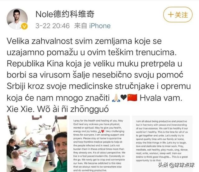 德约科维奇感谢中国对塞尔维亚无私帮助，你怎么看？