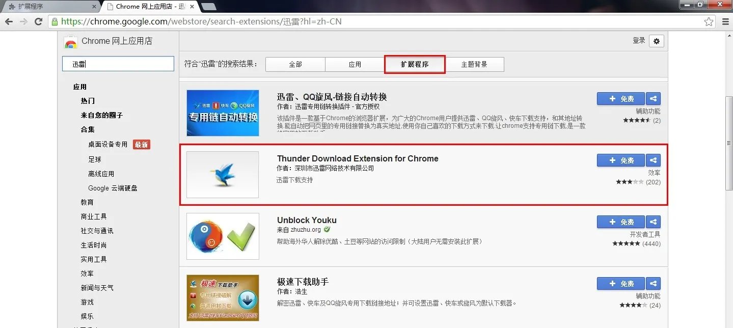 谷歌浏览器,怎么添加