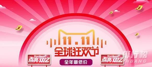 2020天猫双十一活动什么时候开始_2020双十一天猫活动规则
