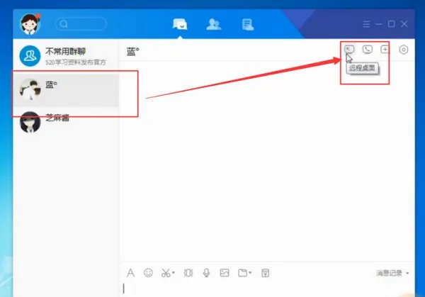 TIM用户可以远程qq用户吗?