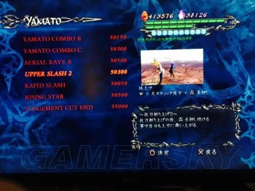 《鬼泣4特别版》维吉尔出招表一览