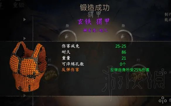 《河洛群侠传》最强护甲有哪些？可打造最强护甲一览