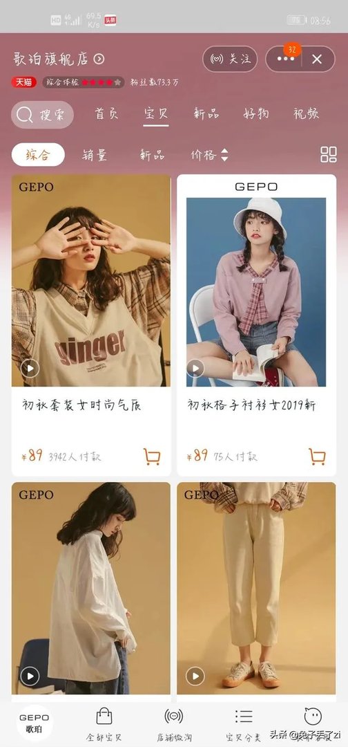 淘宝有哪些性价比高的店铺？