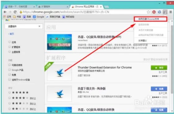 谷歌浏览器,怎么添加