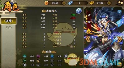 《少年召唤师》角色属性分析汇总介绍