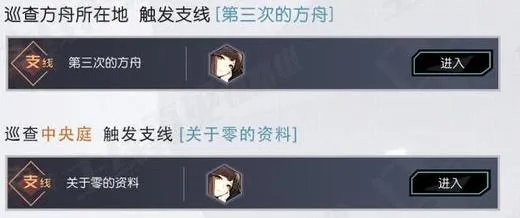 永远的7日之都安托获得方法 支线怎么打