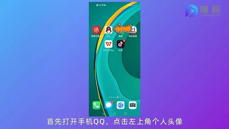 qq四叶草消失有什么办法补救