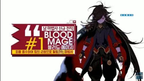 DNF韩服发布会 男法师全新三大转职公布