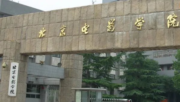 北京电影学院表演系要考什么呀？