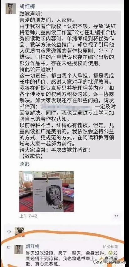 最近深圳名师胡红梅因为学术抄袭在网上很火，网友们怎么看她的成名之路呢？