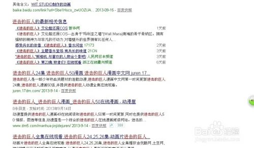 进击的巨人24更新地址怎么找