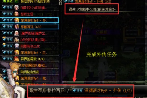 DNF时间裂缝前置任务怎么做 时空裂缝深渊进入
