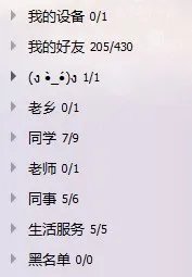 为何qq自动删除好友