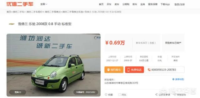 几千块钱的二手车,买什么车好?