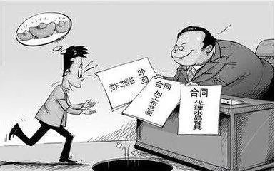 刑法第七部224条