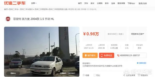 几千块钱的二手车，买什么车好？
