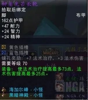 魔兽世界tbcP3牧师毕业装备是什么