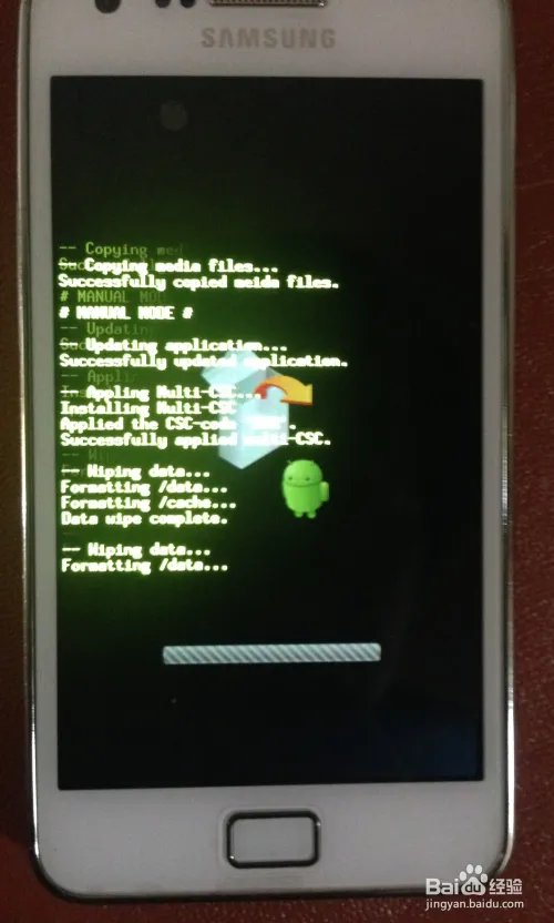 三星i9100恢复出厂设置