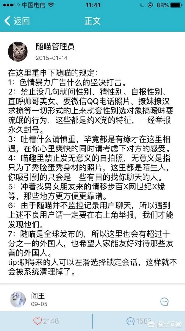 有没有比较好的匿名社交软件值得推荐？