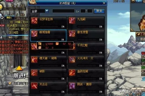 DNF深渊史诗装备碎片怎么查看？