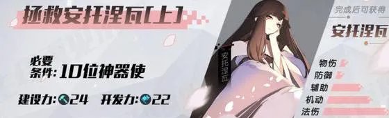 永远的7日之都安托获得方法 支线怎么打