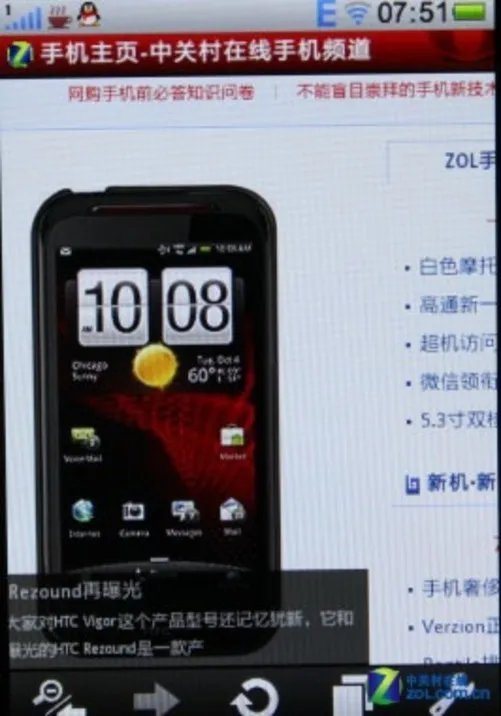 享受清晰无损音乐 步步高互联音乐i710评测