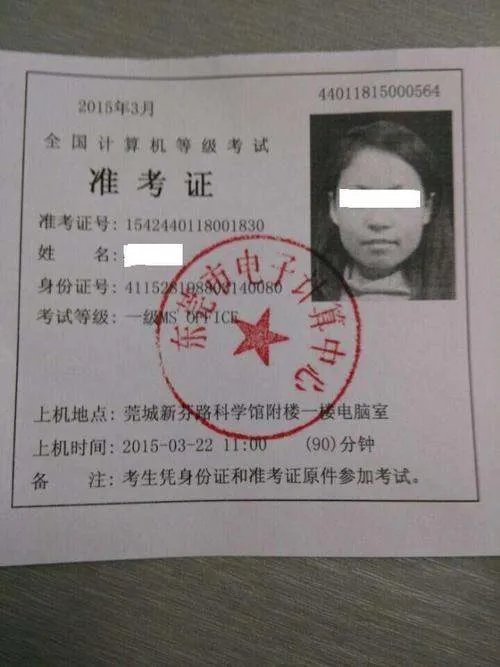 计算机二级准考证打印入口官网网址