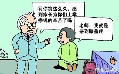 以前有老师“侮辱”过你吗？对你都造成了什么伤害？现在你会“报复”老师吗？