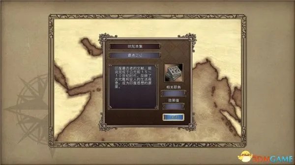 《大航海时代4威力加强版HD》李华梅篇全剧情流程图文攻略