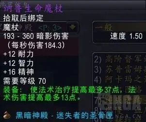 魔兽世界tbcP3牧师毕业装备是什么