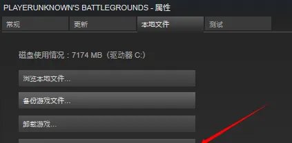 绝地求生大逃杀出现front battlegrounds怎么办