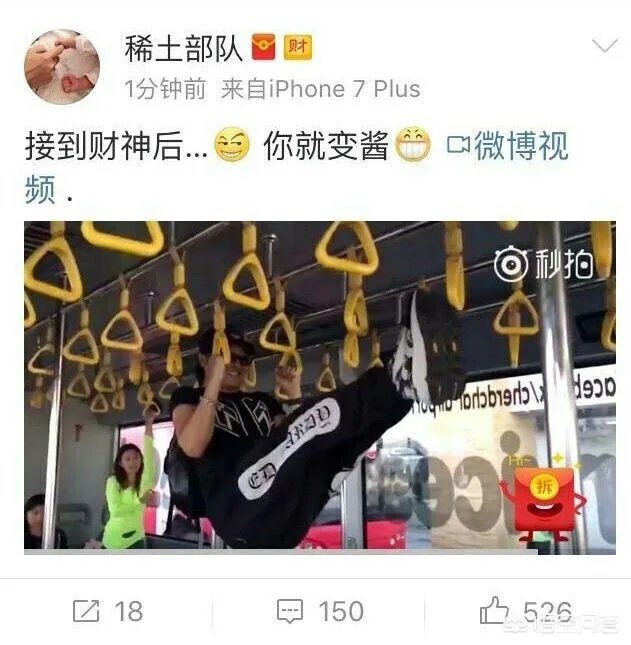 王子文高铁踩桌板是否应该被谴责？