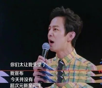 何炅节目现场发飙怒斥选手是怎么回事？