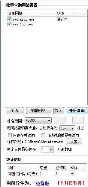 分析长尾关键词挖掘工具如何使用?