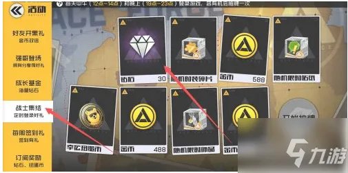 《王牌战士》快速获取钻石方法 如何免费获取10万钻石