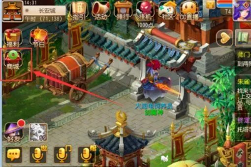 练兽真经哪里换