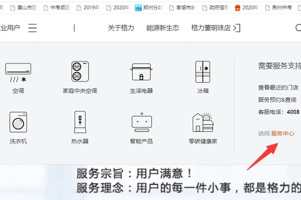 格力空调清洗售后电话