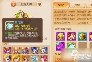 《梦幻西游手游》巡游天神怎么样 巡游天神套装效果详解