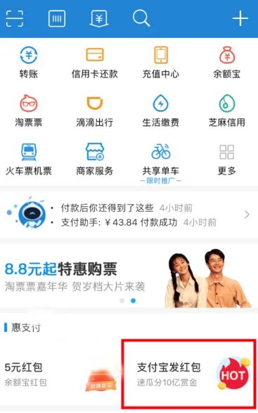 扫码领红包的二维码怎么领取 支付宝扫码领红包怎么申请