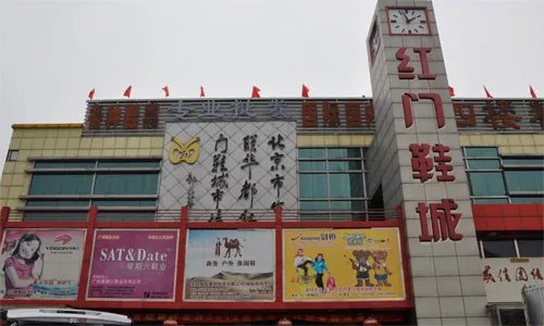 红门鞋城升级改造成什么样？