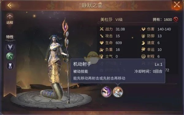 《魔法门之英雄无敌王朝》地下城静默之堂美杜莎介绍