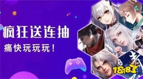 可以免费领取游戏福利app推荐 免费福利最好的手游平台