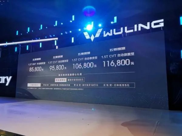 银标五菱来了：五菱凯捷正式上市，10万入手贵不贵？