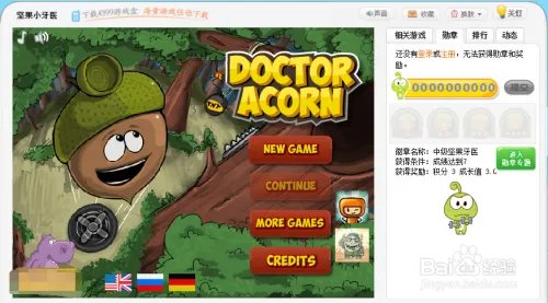 坚果小牙医小游戏玩法