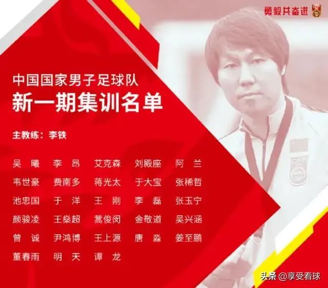 四归化入选国足集训新名单，为什么李可和洛国富落选争议很大？