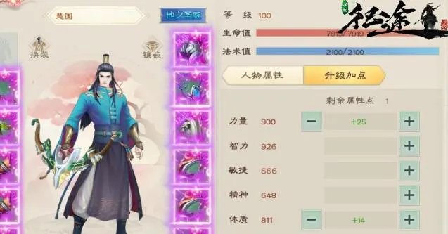 绿色征途手游弓系弓箭手完美加点攻略