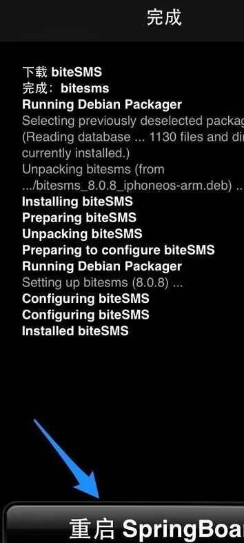 如何安装破解版bitesms